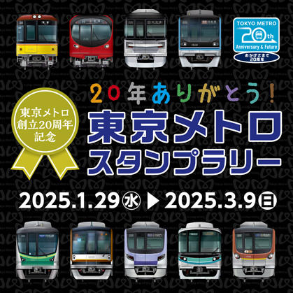 ❤️東京メトロ 東西線&千代田線 ダブルセット❤️ だけの 出品 ❤️東京メトロ 東西線&千代田線 ダブルセット❤️ だけの 出品